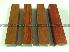 U型铝方通与木纹铝方通吊顶 广州大吕装饰材料公司的专业选择